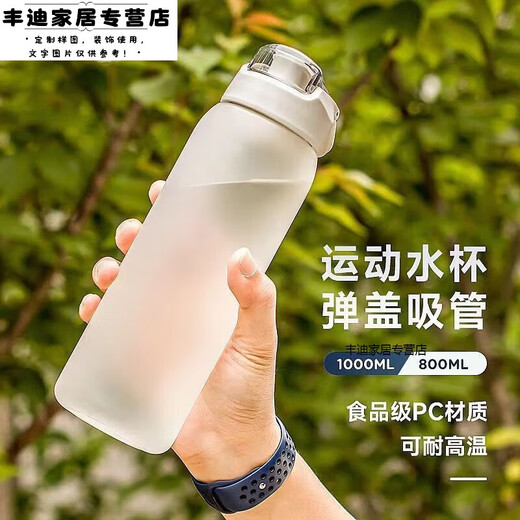 Li water cup large capacity men's summer sports fitness high temperature resistance students' fall-proof portable plastic space cup matte cup high temperature resistant matte black tea direct drink 1047ml
