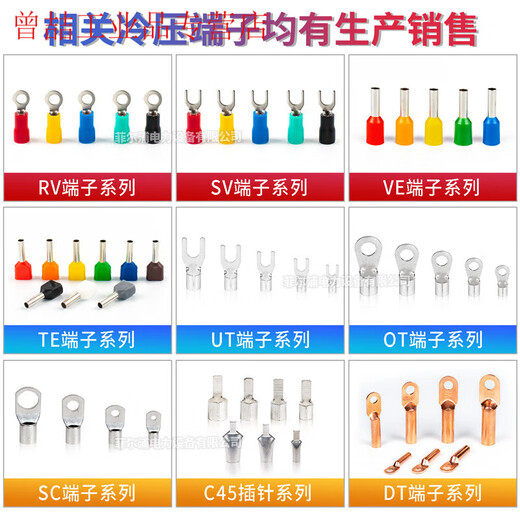 Yue Changsheng RV round O-shaped pre-insulated edge cold-pressed terminal large SpecificationsRVL1.25-4L 2-5L thick yellow RV2-5L (blue)
