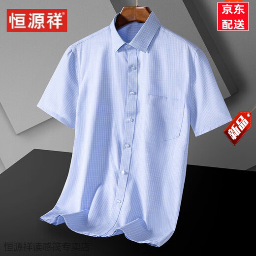 恒源祥短袖衬衫男商务休闲职业工装寸衫中青年免熨宽松大码条纹纯色衬衣 DX6621 38