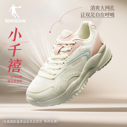 Jordan Millennium Sports Schuhe Frauenschuhe Herumn Secret Net Casual Schuhe Retro Daddy Schuhe Leichte dicke einzige Erhöhung der Laufschuhe Frauen Frauen