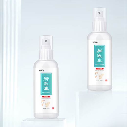 Foot doctor's athlete's foot spray set to relieve stinky feet, relieve sweat, relieve itchy, peeling, blistered feet and fungal infection