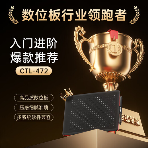 Wacom Digital Tablet CTL672 Hand-Drawing Board 472 Computer Writing Paint Board PS Board Drawing Input Hand-Writing Flagship One CTL672 [12 Constellation Limited Edition] 21x14.6cm