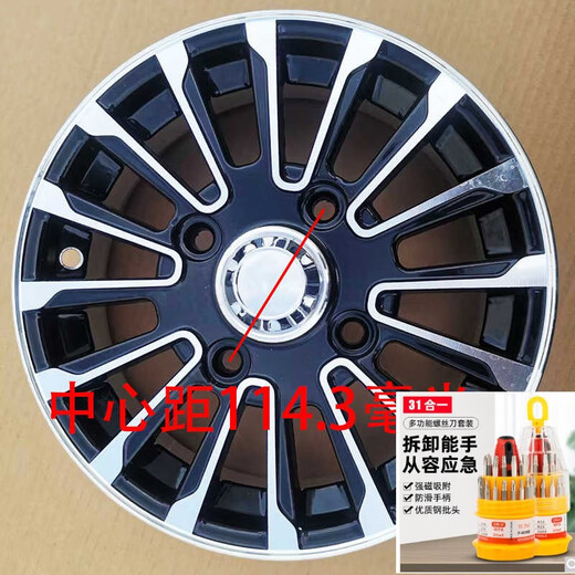 12寸电动四轮车14570r12铝圈15570r12铝合金轮毂13570摩托升级款 铝圈中心距114.3毫米（宝石款式