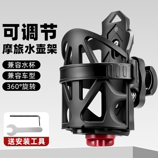 TOOKTRO water cup holder battery motorcycle electric bicycle guard bar water cup placement bracket water bottle rack fixed bicycle Phantom adjustable quick-release water bottle rack black U-shaped model