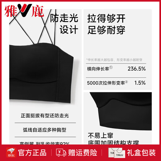 Yalu Mei's back lingerie women's one-piece markless gathering and anti-sagging summer can wear thin cross-sling bra new black-set 70A 32