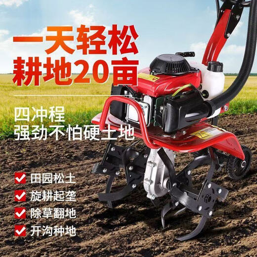 Wuyang New Farmer Wuyang's new micro tillage machine small gasoline ditching rotary tiller household four-stroke loose soil hoeing tiller four-stroke two-wheel + rotary blade + hoeing + plowshare