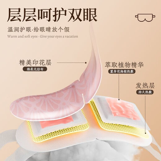 米卡博檀香舒缓眼部疲劳蒸汽眼罩遮光热敷茉莉植萃助眠眼罩女SN3881 [白檀+动物+蜡笔小新]到手30片 MAX全新升级天然植萃配方
