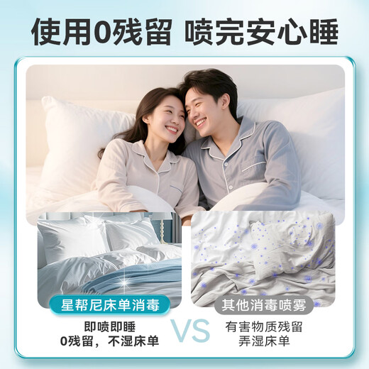 Xingbangni HPV bed sheets sterilization spray travel hotel bedding available supplies bedding products 0 alcohol portable sterilization liquid