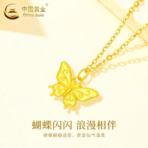 CHINA GOLD 18K gold smart butterfly pendant for women 2025 new versatile old Valentine's Day birthday gift for girlfriend and wife 18K gold butterfly pendant with free silver chain about 0.2g