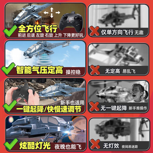 Yunya Children's Remote Control Aircraft Toy Apache Helicopter Long Endurance Drone Drone Resistant to Falling Boy Elementary School Birthday Gift Apache Helicopter Textured Gray Gift Box Exquisite Gift Box Remote Control Plane
