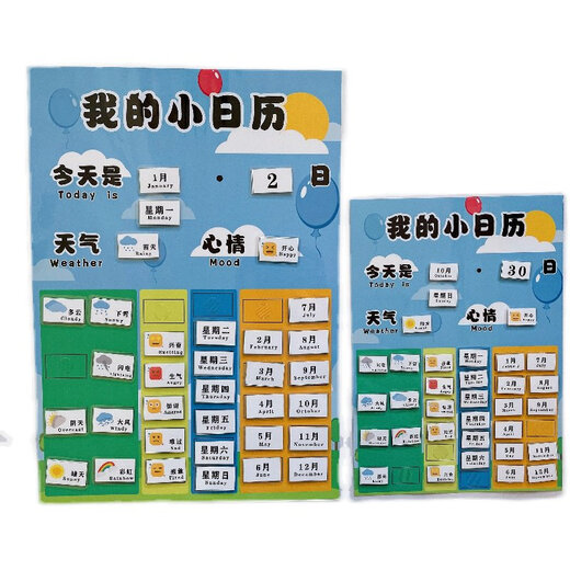 Kinderwetterwoche emotionaler Kognition Ruhiger Buchkalender Chinesische und englische Spielzeugpaste Unterrichtsaufkleber A3 Größe kleiner Kalender Fertiger Plastikabdeckung