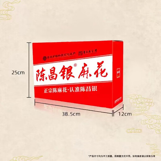 重庆特产年货礼盒装零食伴手礼磁器口手工麻花送礼 幸福礼盒4款零食组合1098g