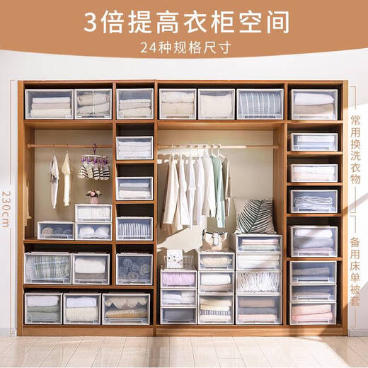 溥畔收纳箱抽屉式塑料透明衣柜收纳盒衣物整理箱家用衣服收纳柜储物箱 f3523长47x宽35x高23 加厚一个装