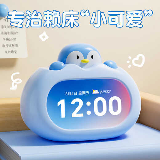 Qite timer learning self-discipline artifact visual countdown time management children's clock timing reminder alarm clock smart 2025 new student-specific wake-up artifact