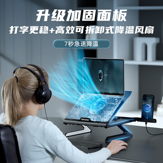 我爱谋思特笔记本电脑支架散热架办公屏幕增高架带风扇笔记本支撑底座游戏笔记本托架支撑架可悬空升降垫高 豪华RGB款【氛围灯丨有脚架丨9挡调节】炫彩版