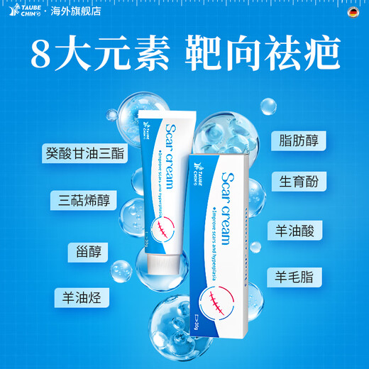 TaubeChing German original scar removal cream for scar removal and repair, medical silicone proliferative bumps to remove pimples, 4 boxes of periodic packaging, burns and scalds/surgery/hyperplastic scars