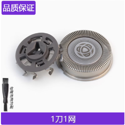 康伊思适用飞利浦剃须刀头S3883 S3885 S3881 S3882刀片网转轴支架配件 1个刀片刀网
