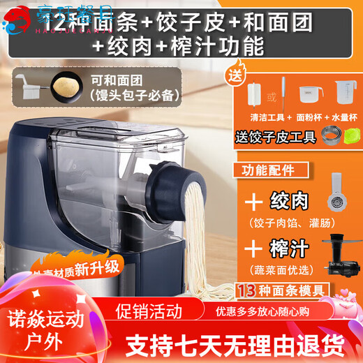 MDNG is imported from Japan and imported from Germany. Household noodle machine, fully automatic noodle press, multi-functional minced meat dumplings, upgraded blue, 13 kinds of molds + noodles + minced meat