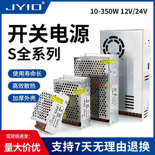 开关电源直流220转12V24V监控广告变压器转换S-350W-24S-75-24 S-250-12250W 12V 20A