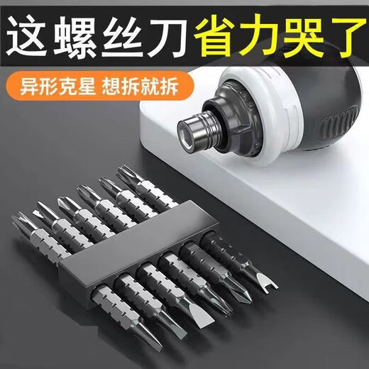 Semi-automatic ratchet screwdriver set, labor-saving screwdriver, cross-purpose screwdriver, telescopic screwdriver, one ratchet screwdriver