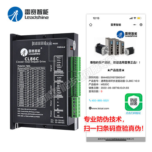 Shenzhen Lesai 86CME35 45 85 120 hybrid servo closed-loop two-phase stepper motor CL86C driver CL86H pulse voltage 5V AC and DC universal