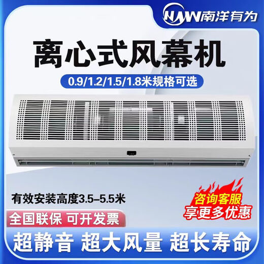 Nanyang Youwei Zentrifugal Luftvorhangmaschine 3,5 bis 5,5 Meter High Industrial Lüfter Kühlung Aufbewahrung Gewerblicher Luftvolumenluftvorhang 1,8 Meter FM-3518-L