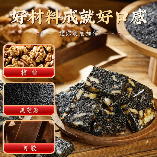 同仁堂 阿胶糕 阿胶 礼盒 阿胶固元糕送礼东阿原产即食阿胶糕女性滋补品 节日礼物实用【510g*1盒】