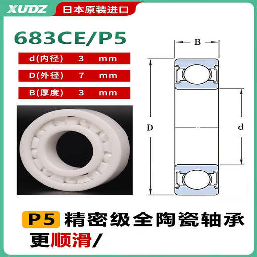 Pupan XUDZ Vollkeramik 683 Lager 684685 komplett 686 Super High Speed ​​687 688 kleines Lager 689 andere 68E Qualität P5 Level