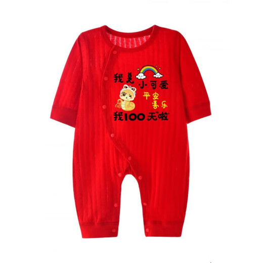 SexeMara Hundred Days Baby Summer Boys Spring and Autumn Red Jumpsuit Thin Full Moon Clothes Women's Newborn Baby Clothes Rainbow My Full Moon Summer Thin 59cm