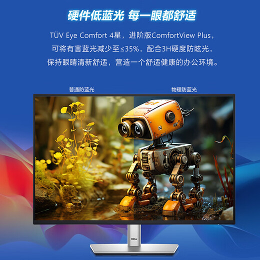 戴尔显示器（DELL）23.8英寸  FHD IPS 100Hz硬件级防蓝光 旋转可升降 微边框 壁挂 P2425H