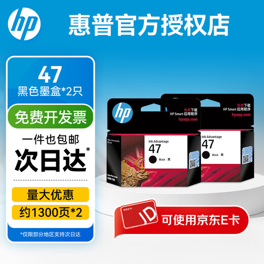 HP original 47 ink cartridge black color suitable for 4825 4929 4826 4828 4829 4877 4925 printer 47 black*2 only