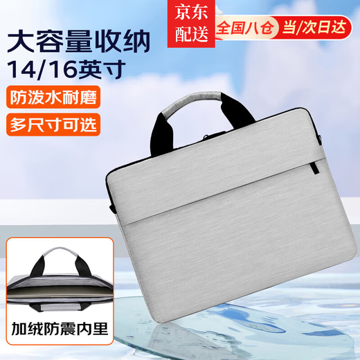 Yaying laptop bag portable 16-inch briefcase water-repellent business shoulder cross-body backpack gray 16 inches