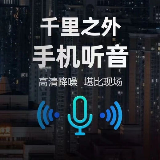 小米部依
定位录音新款智能自动降噪超长待机车载手机远程实时无线防偷神器 有声即录[四麦降噪+待机388天)实