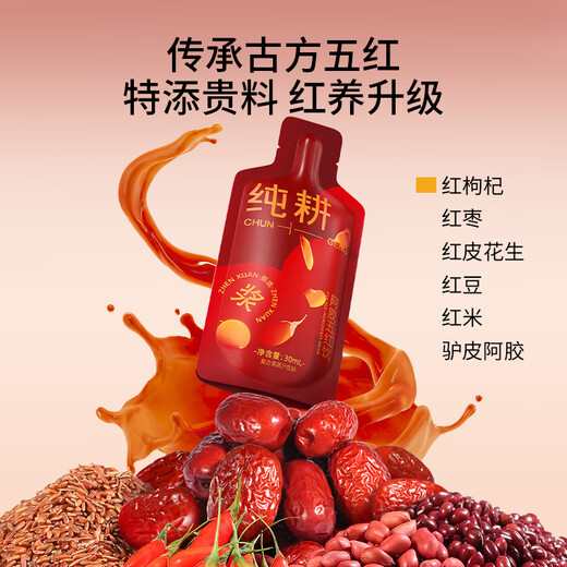 Pure Geng Donkey-hide gelatin Wuhong Drink wolfberry pulp 1200ml Women's tonic beverage Health gift juice for mothers