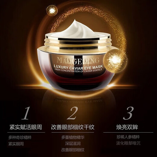 Mao Geping luxury caviar eye mask 15g nourishing, repairing, moisturizing, anti-wrinkle, firming and soothing birthday gift for women