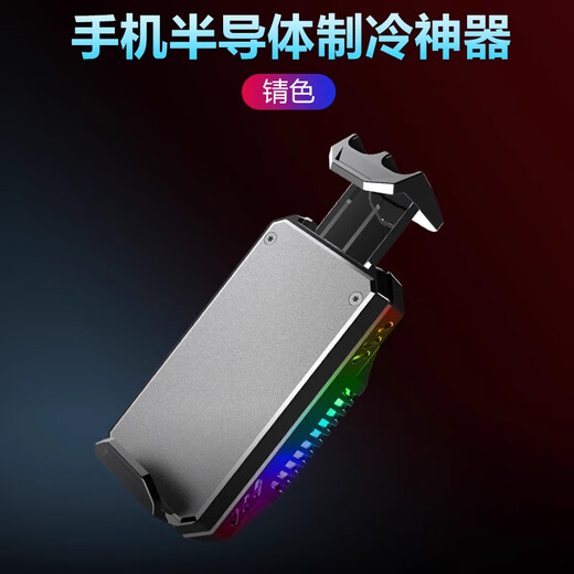 Douying (FUNSNAP) mobile phone radiator ultra-low noise cooling back clip semiconductor air-cooled tablet live game special cooling tool [all models are universal] semiconductor cooling