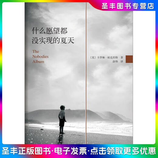 [Подлинная старая книга] [Подлинная старая книга] Лето, когда не исполняется никакого желания [США] Кэролайн Паркер 97875442 ** 761