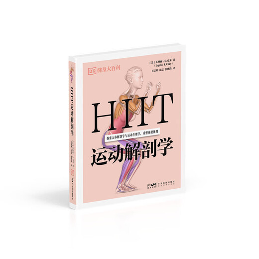 Complete 4 volumes DK Fitness Encyclopedia Series HIIT + Running + Strength Training + Pilates Sports Anatomy DK Fungi The Amazing Science Behind Mushrooms with Postcards DK Fitness Encyclopedia Pilates Sports Anatomy