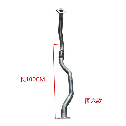 CLCEY风顺1风驰排气管国五自卸货车消声器前节软连接弯管汽车配件 693排气管一根