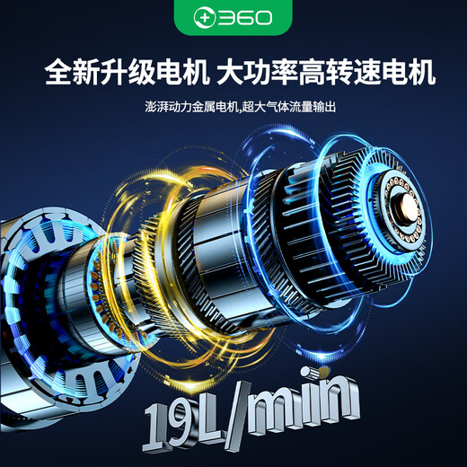 360 car air pump HE20 wireless portable car motorcycle electric bicycle tire pump intelligent digital display test