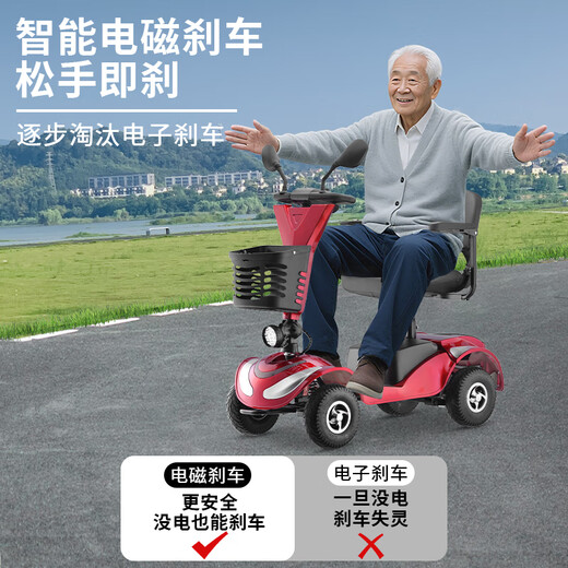 Phoenix electric scooter for the elderly four-wheeled four-wheeled car for the elderly household foldable moped scooter 08A 12ah lead-acid + about 40 miles + 180W