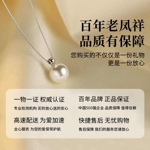 Lao Fengxiang S925 sterling silver pearl necklace for girls, fashionable clavicle pendant jewelry, practical birthday gift for girls to give to girlfriends, shipped by JD.com *Same day/next day delivery - fashionable pearl necklace