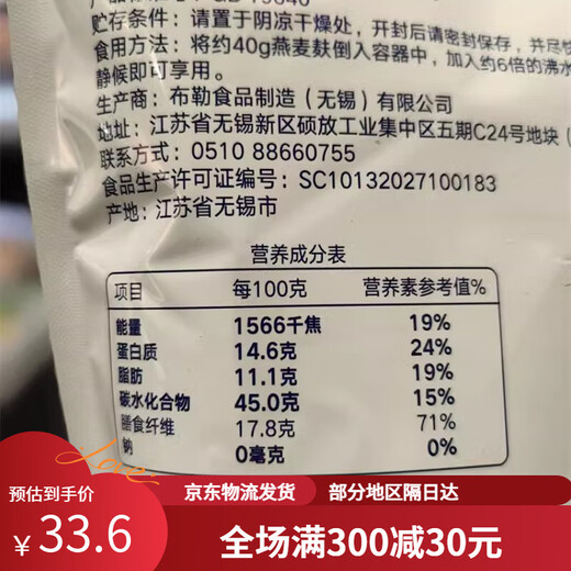 Aldi Aoleqi Valor de compra de avena instantánea Bolsa de salvado de avena
