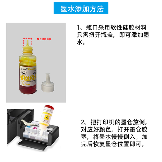 
Suitable for Epson 674 L1800 L801 L850 L805 ink printer cleaning nozzle tool Epson tool + cleaning liquid 250ml white