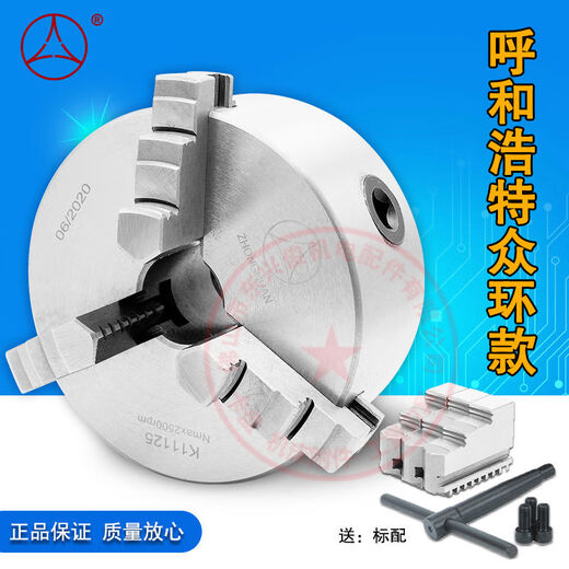 chuck three-claw 200/250/320/100/80 self-centered A-type C-type D8 Yantai precision short-conical chuck four-claw self-centered K12250A with A-type separation claw Yantai globe