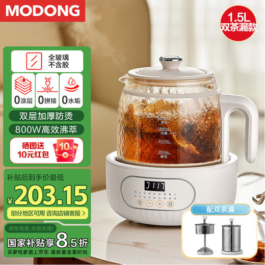 Modong national subsidy all-glass health kettle constant temperature kettle double-layer anti-scald milk brewing upgraded multi-functional office tea maker 1.5L large capacity MD-YS02 all-glass 1.5L single machine + double tea drain