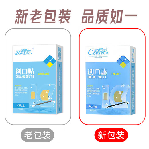 Kesaike Band-Aid is breathable, waterproof and elastic. It can be applied to small wounds and abrasions at home. Waterproof PE 30 pieces/box 1 box