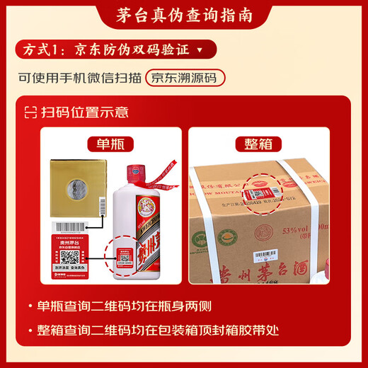 Moutai (moutai) liqueur de sauce feitien 53 degrés 500 ml * 6 pack de boîtes entières 24/25 ans aléatoire [Boîte originale est originale]