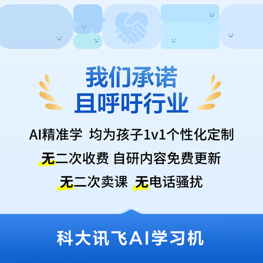 IFLYTEK artificial intelligence learning machine S30, endorsed by Sun Li, universal large-screen eye protection learning tablet and practice all-in-one machine for elementary, junior high and high schools, AI precision learning/question-answering tutoring, subsidy of 500 yuan S30 Turbo (8+256G)