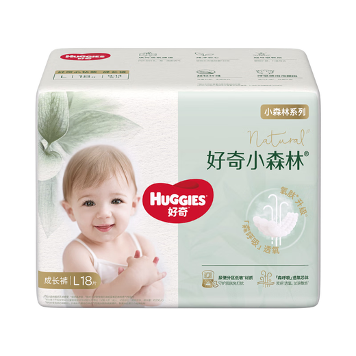 Neugierige (Huggies) herzgebrauchte kleine Waldwachstumshosen L18 (9-14 kg) Großgröße Baby Windel Ultra dünne Ziehhosen